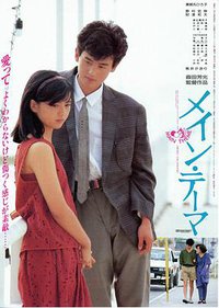 Main Theme