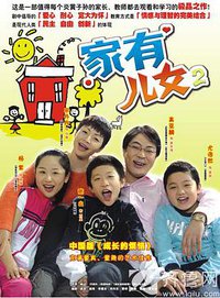 Home with Kids (Home With Kids2)