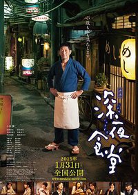 Wakasama Zamurai Torimonocho Shinya no Shibijin