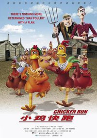 Galline in fuga