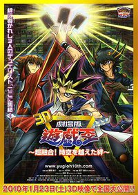 Yu-Gi-Oh!: Bonds Beyond Time
