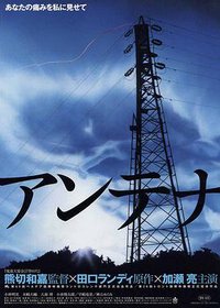 Antenna
