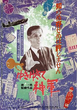 祭軍魂