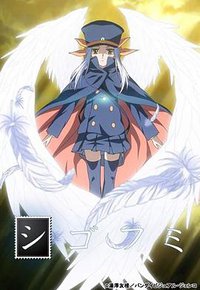 Shigofumi