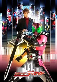 Masked Rider DCD