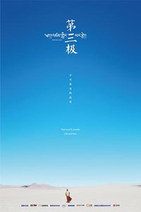 第三极