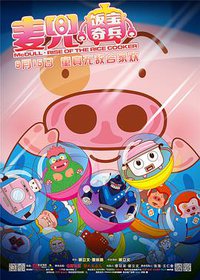 Rise of The Rice Cooker