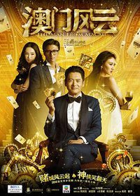 The Man From Macau