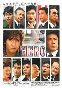 HERO