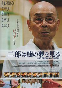 次郎的寿司梦