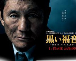 黑色福音