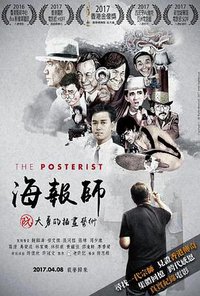 The Posterist