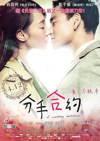 A Wedding Invitation