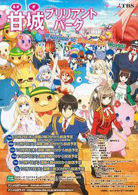 Amagi Brilliant Park