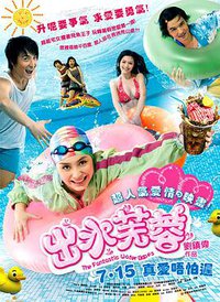 The Fantastic Water Babes