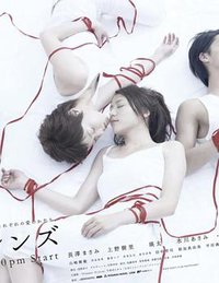 Last Friends Special: Love and Death