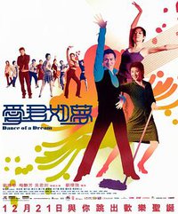 Dance of a Dream