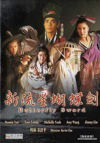 Butterfly Sword