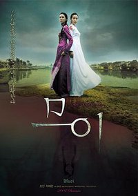 Muoi: The Legend of A Portrait