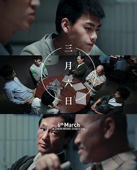 6th March