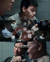6th March