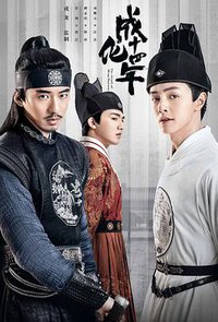 The Sleuth of Ming Dynasty (The Sleuth of the Ming Dynasty)