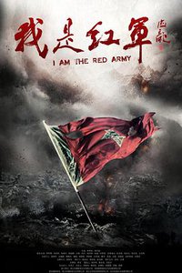 I Am the Red Army