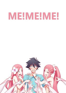 莪!莪!莪!