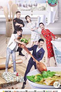 The Chinese Restaurant Stagione 3
