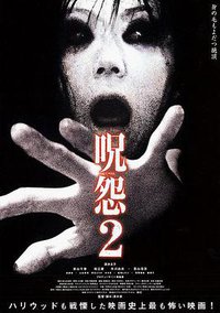 Ju-on: The Grudge 2