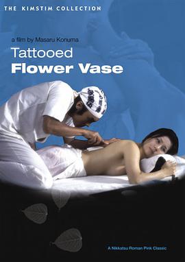 Tattooed Flower Vase