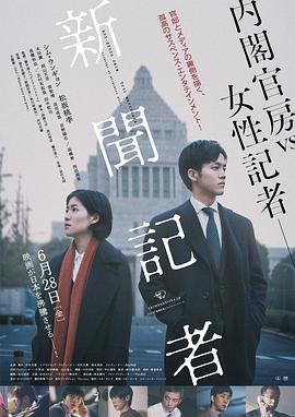 The Journalist