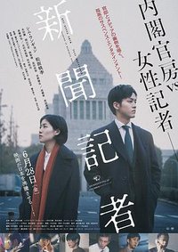 The Journalist