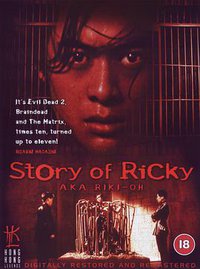 Story of Ricky