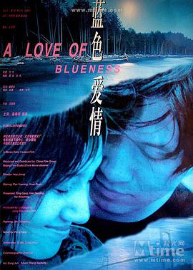 A Love of Blueness
