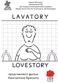 Lavatory Lovestory