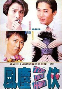 Tom, Dick and Hairy