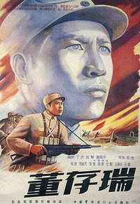 Dong Cunrui