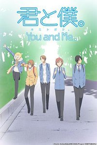 You and Me Season 1