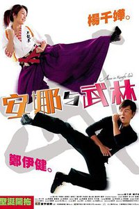 Anna in Kungfu-land