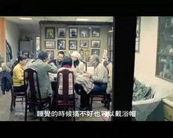 Wego Short Film