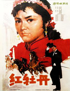 The Red Peony