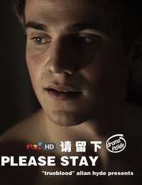 请留下