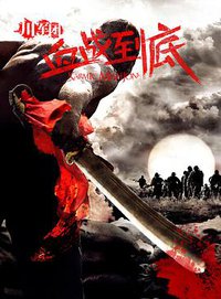 Fight Till The End