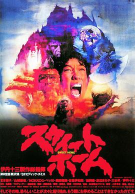 甜蜜之家