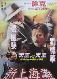 Shanghai Grand