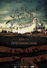 Welcome to Shama Town