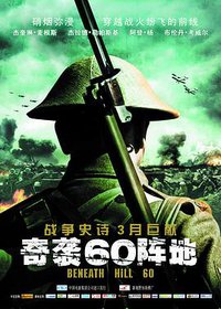 Beneath Hill 60
