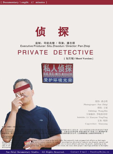 Private Detective