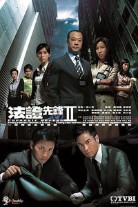 Forensic Heroes II (Frensic Heroes II)